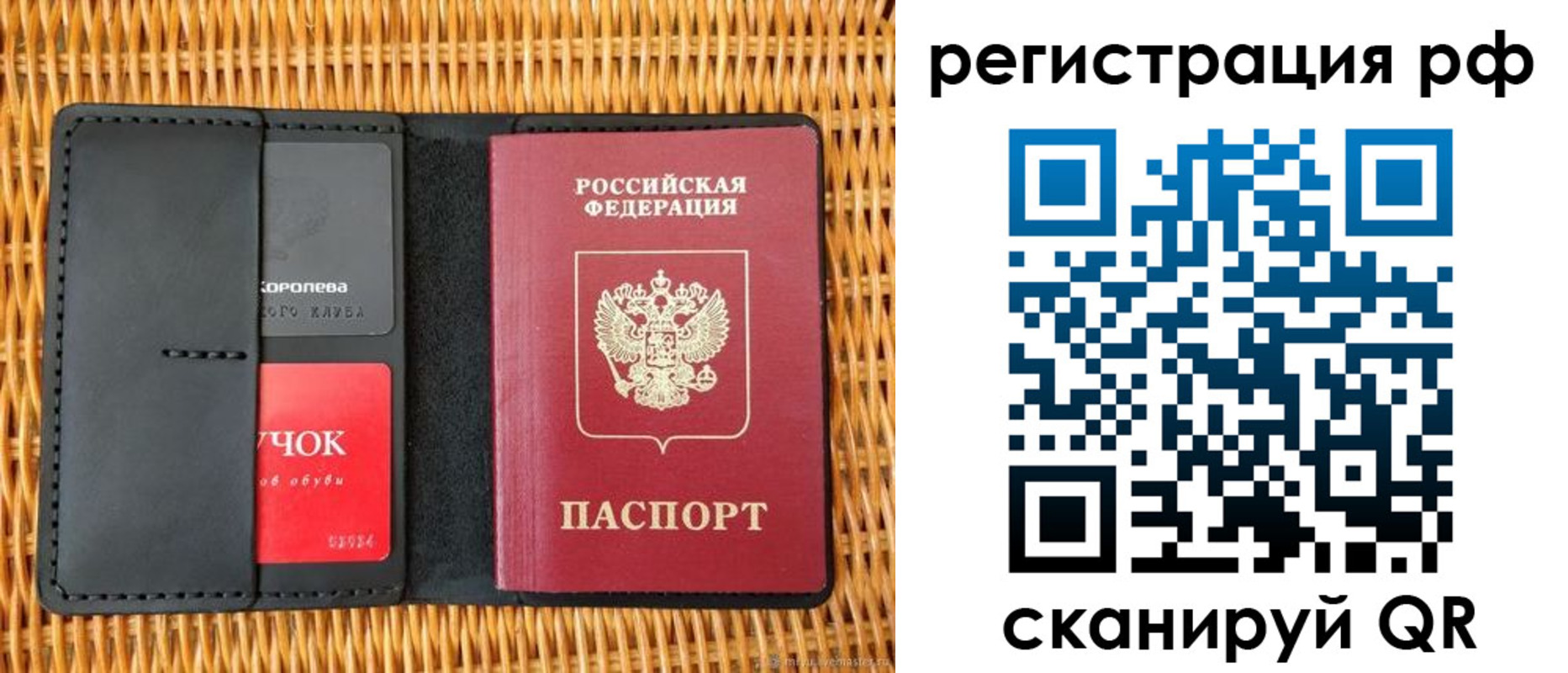 прописка 2025 в Асино