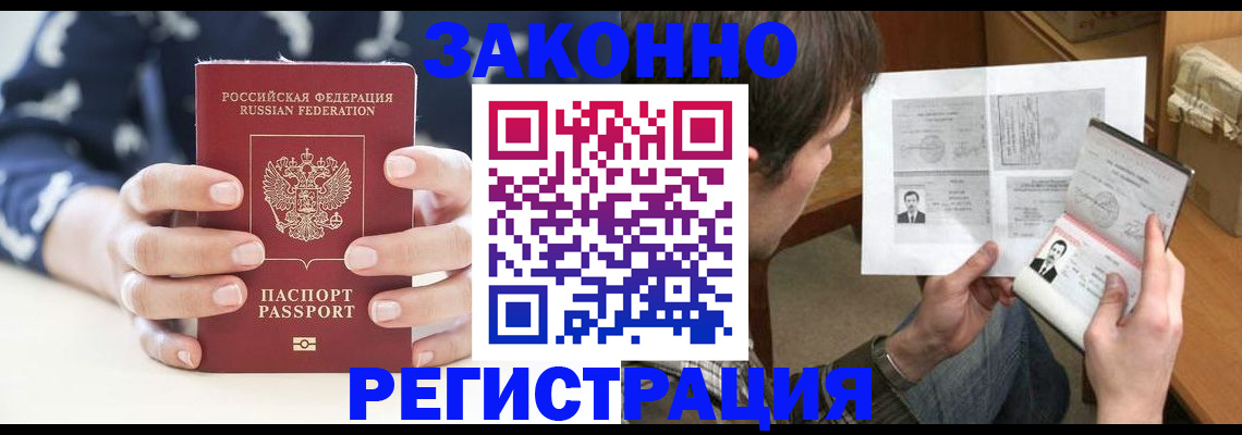 регистрация для дет. сада в Асино